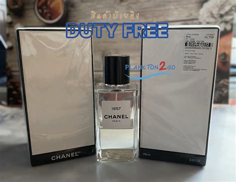 Chanel 1957 Eau de Parfum EDP 75ML, 200ml .